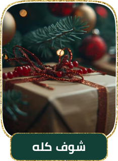 /eg-dec25-christmas-all/