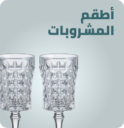 /home-and-kitchen/kitchen-and-dining/glassware-and-drinkware?sort[by]=popularity&sort[dir]=desc&limit=50