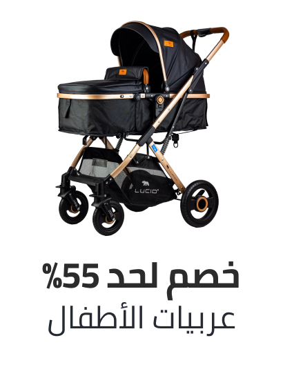 /baby-products/baby-transport/eg-bts-sale/