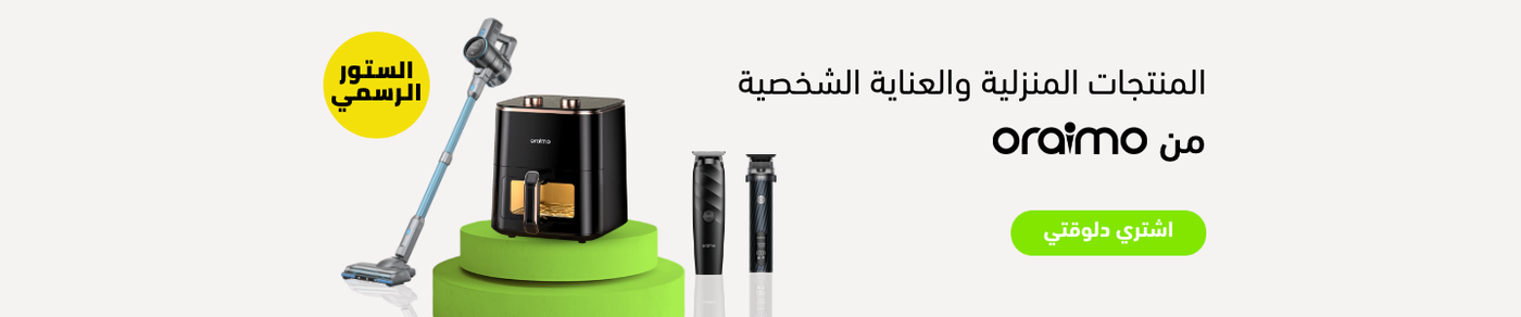 /eg-oraimo-appliances-beauty/