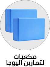 /sports-and-outdoors/exercise-and-fitness/yoga-16328/blocks-bolsters-and-cushions/?sort%5Bby%5D=popularity&sort%5Bdir%5D=desc&limit=50&page=1&isCarouselView=false