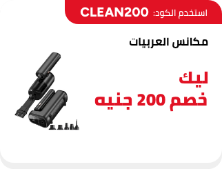 /eg-jan26-car-cleaners200