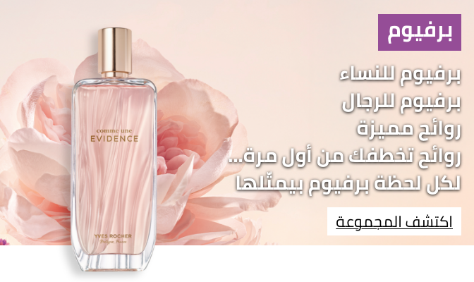 /beauty/fragrance/eg-yves-rocher/