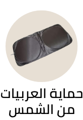 /automotive/interior-accessories/sun-protection/?sort%5Bby%5D=popularity&sort%5Bdir%5D=desc&limit=50&page=1&isCarouselView=false