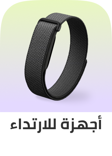 /wearables-store/