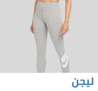 /en-eg/fashion/women-31229/clothing-16021/active-16202/active-leggings