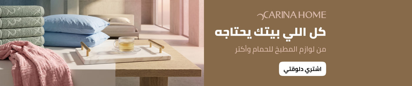 /home-and-kitchen/carina/