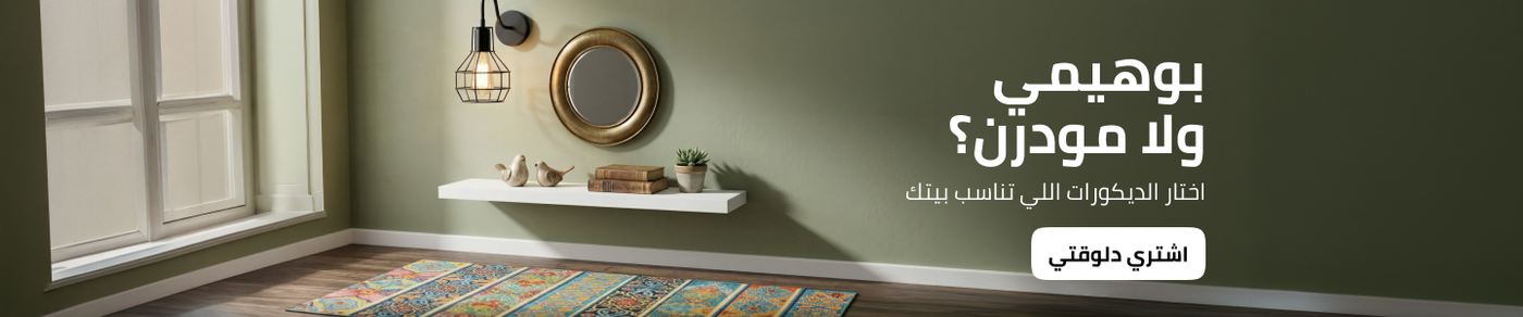 /home-and-kitchen/home-decor/eg-home&kitchen/