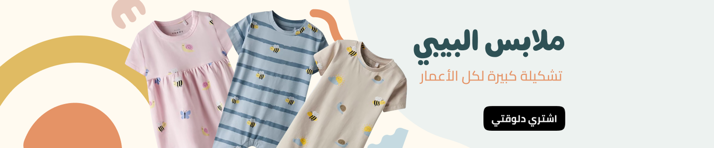 /eg-kids-babywear/