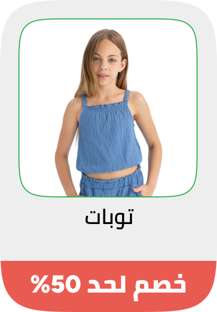 /eg-warehouse-kids-tops/