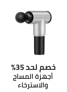 /health/wellness/ramadan-sale-offers-egypt/?sort[by]=popularity&sort[dir]=desc&limit=50