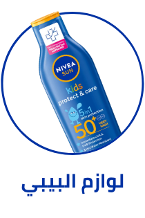/baby-products/bathing-and-skin-care/nivea-eg/?sort[by]=popularity&sort[dir]=desc&limit=50