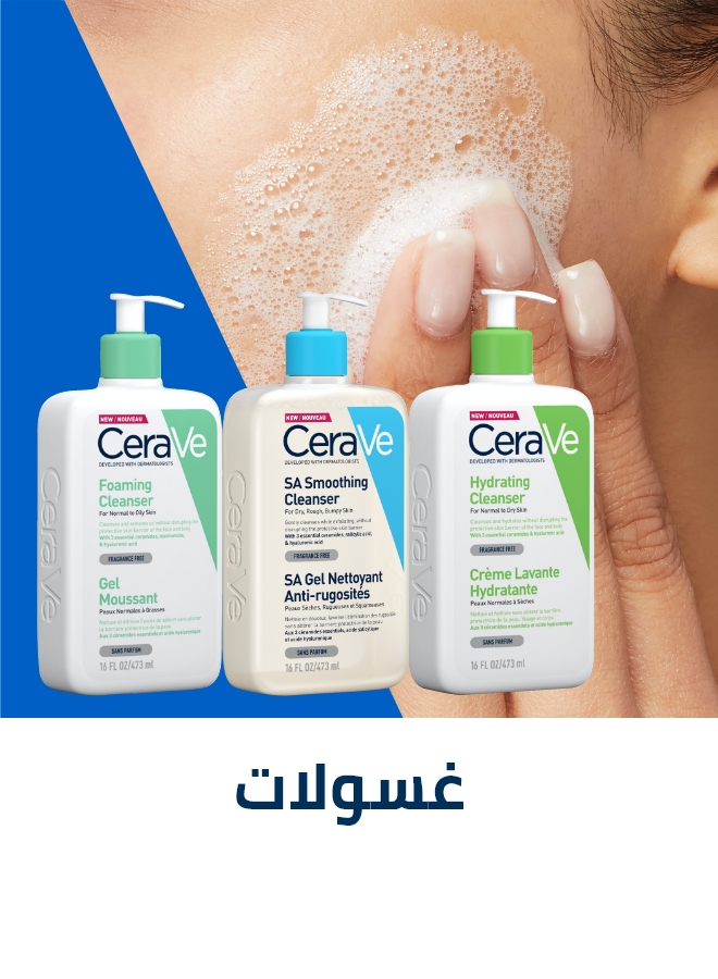 /beauty/skin-care-16813/skincare-cleansers/cerave/eg-acd2/?sort[by]=popularity&sort[dir]=desc&limit=50