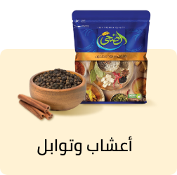 /grocery-store/Herbs & Spices?sort[by]=popularity&sort[dir]=desc&limit=50