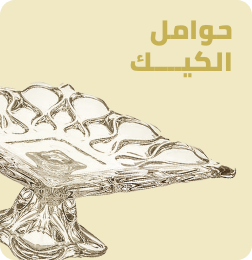 /home-and-kitchen/kitchen-and-dining/serveware/cake-plates-and-stands?sort[by]=popularity&sort[dir]=desc&limit=50