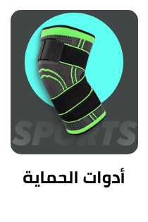 /sports-and-outdoors/sports-protective-gear/?sort%5Bby%5D=popularity&sort%5Bdir%5D=desc&limit=50&page=1&isCarouselView=false