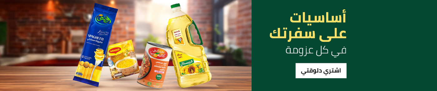 /all-food-essentials/