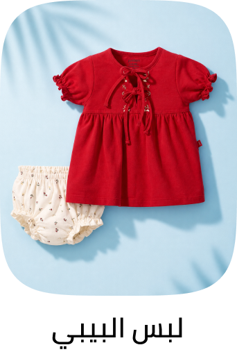 /eg-kids-clothing/