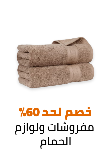 /eg-noonbday-bath-bedding