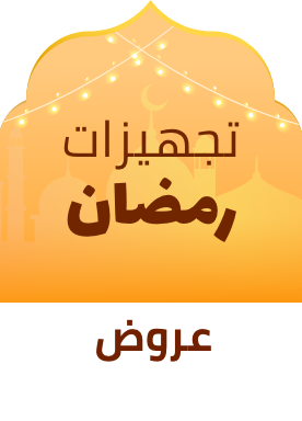 /ramadan-sale-offers-egypt/