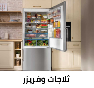 /home-and-kitchen/home-appliances-31235/large-appliances/refrigerators-and-freezers/eg-bosch-app-official/?sort[by]=popularity&sort[dir]=desc&limit=50