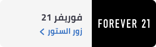 /forever21-brand-store/