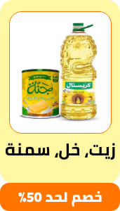 /grocery-store/cooking-and-baking-supplies/oils-vinegars-and-salad-dressings/eg-payweek-fk