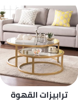 /home-and-kitchen/furniture-10180/living-room-furniture/tables-18419/coffee-tables-20842/