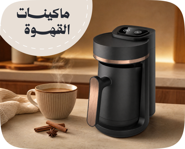 /home-and-kitchen/home-appliances-31235/small-appliances/coffee-makers/