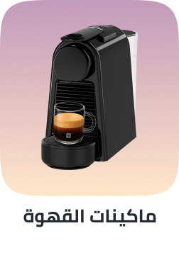 /home-and-kitchen/home-appliances-31235/small-appliances/coffee-makers/