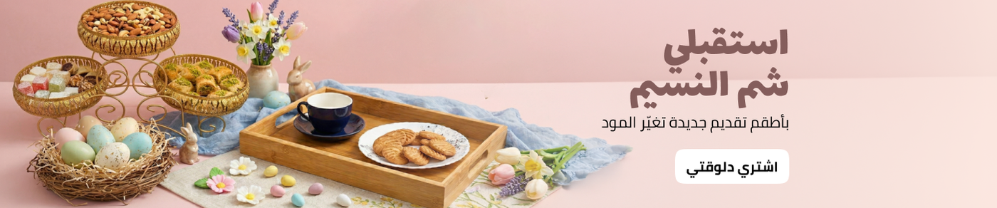 /home-and-kitchen/kitchen-and-dining/serveware/