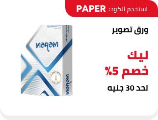 /eg-dec25-stationary-paper