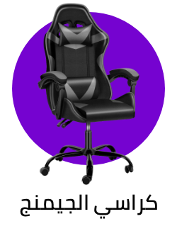 /electronics-and-mobiles/video-games-10181/gaming-accessories/gaming-chairs?sort[by]=popularity&sort[dir]=desc&limit=50