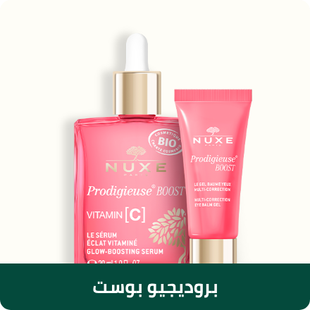 /eg-nuxe-prodegieux-boost
