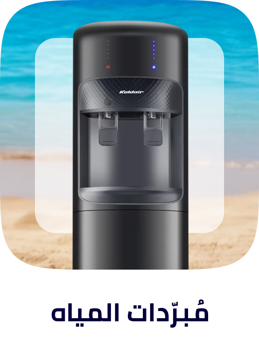 /home-and-kitchen/home-appliances-31235/large-appliances/water-coolers-and-filters/