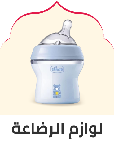 /en-eg/baby-products/feeding-16153/