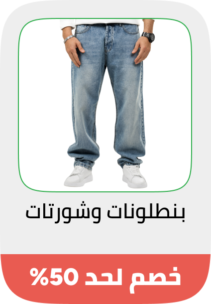 /fashion/men-31225/eg-bottoms-all/?limit=50&sort%5Bby%5D=popularity&sort%5Bdir%5D=desc