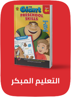 /books/childrens-books/early-learning/