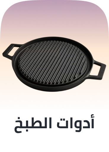 /home-and-kitchen/kitchen-and-dining/cookware/