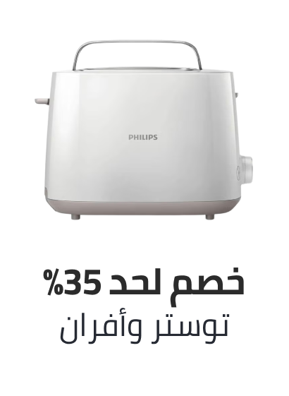 /home-and-kitchen/home-appliances-31235/small-appliances/ovens-and-toasters/eg-bts-sale/