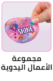 /toys-and-games/arts-and-crafts/craft-kits/?sort[by]=popularity&sort[dir]=desc&limit=50&page=1&isCarouselView=false