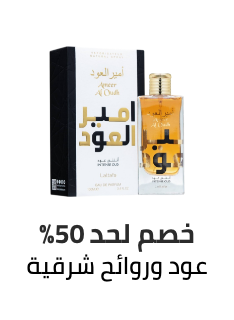 /beauty/fragrance/oud-and-incense/ramadan-sale-offers-egypt/