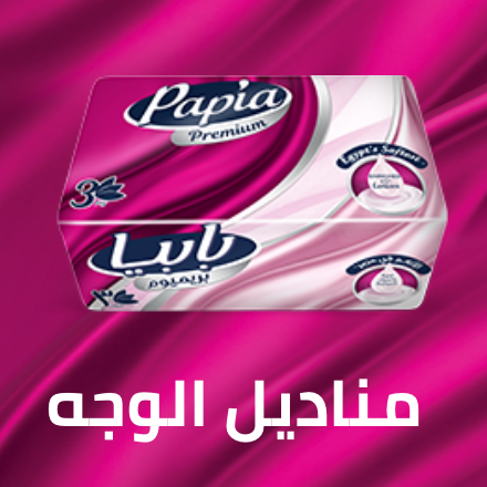 /grocery-store/home-care-and-cleaning/paper-plastic-wraps/toilet-tissues/papia/?f%5Bpartner%5D%5B%5D=p_9503