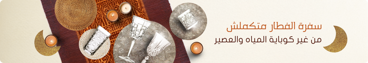 /home-and-kitchen/kitchen-and-dining/glassware-and-drinkware/eg-glassware