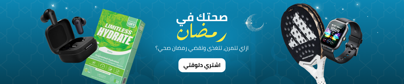 /eg-ramadan-wellness