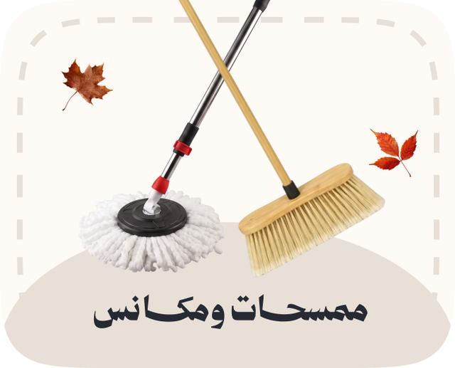 /home-and-kitchen/household-supplies/cleaning-supplies-16799/