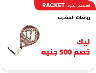 /eg-feb26-brs-rackets