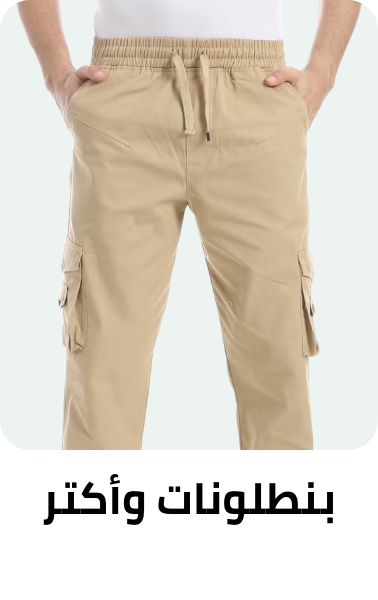 /fashion/men-31225/clothing-16204/pants-22756/eg-fashion-men-cat/?sort[by]=popularity&sort[dir]=desc&limit=50&page=1&isCarouselView=false