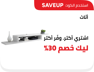 /eg-feb26-home-furniture-saveup