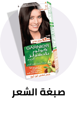 /beauty-and-health/beauty/hair-care/hair-color?sort[by]=popularity&sort[dir]=desc&limit=50